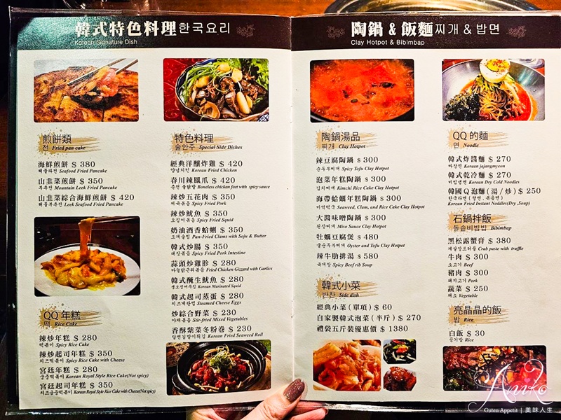 【台北美食】南大門韓國烤肉。台北韓式烤肉推薦！超好吃必點厚切五花肉～喝杯蜂巢瑪格利