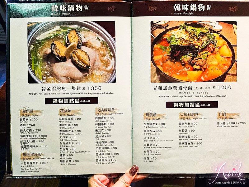 【台北美食】南大門韓國烤肉。台北韓式烤肉推薦！超好吃必點厚切五花肉～喝杯蜂巢瑪格利