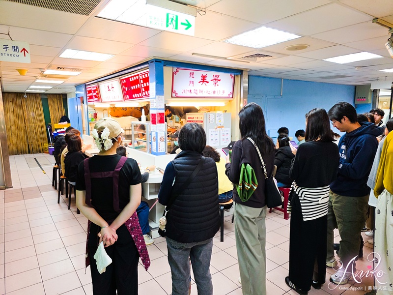 【台北美食】美景紅油抄手。飄香50年東區頂好名店城必吃~超美味抄手搭配担担麵的靈魂爆擊
