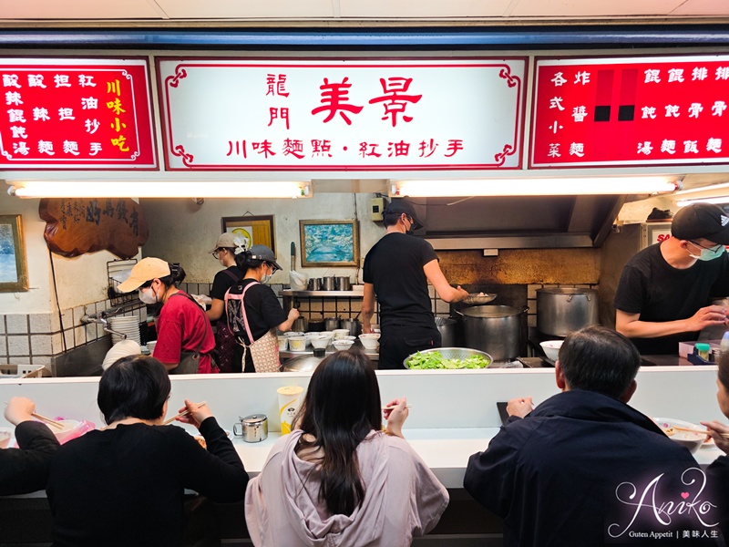 【台北美食】美景紅油抄手。飄香50年東區頂好名店城必吃~超美味抄手搭配担担麵的靈魂爆擊