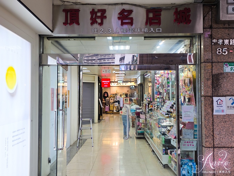 【台北美食】美景紅油抄手。飄香50年東區頂好名店城必吃~超美味抄手搭配担担麵的靈魂爆擊