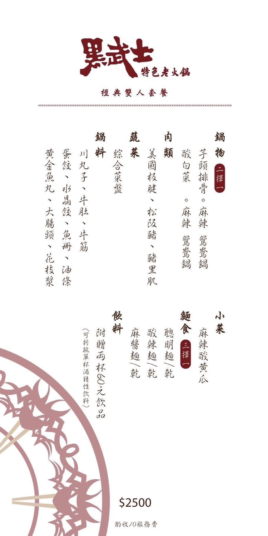 【台北美食】黑武士特色老火鍋。信義區火鍋推薦！芋頭排骨鍋濃郁美味～澎湃雙人套餐飽足滿意