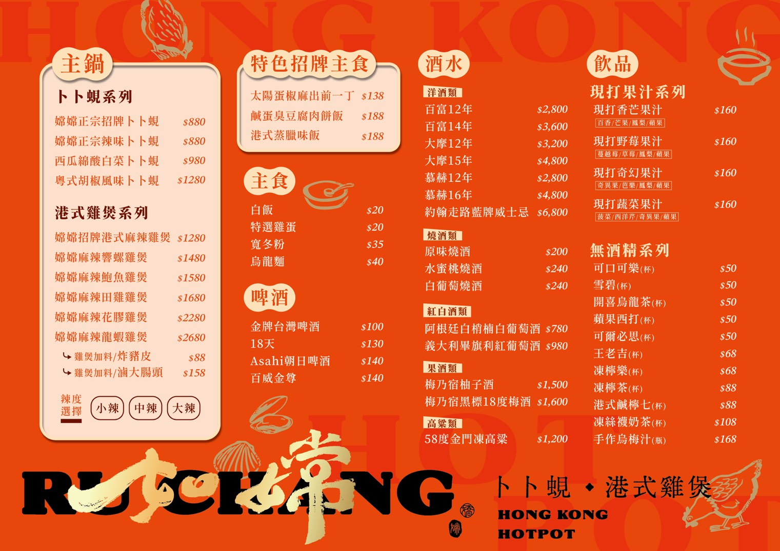 【台北美食】如嫦 卜卜蜆.港式雞煲。中山必吃火鍋!正宗麻辣雞煲一鍋二吃辛辣過癮~卜卜蜆鮮香迷人 【台北美食】如嫦 卜卜蜆.港式雞煲。中山必吃火鍋!正宗麻辣雞煲一鍋二吃辛辣過癮~卜卜蜆鮮香迷人