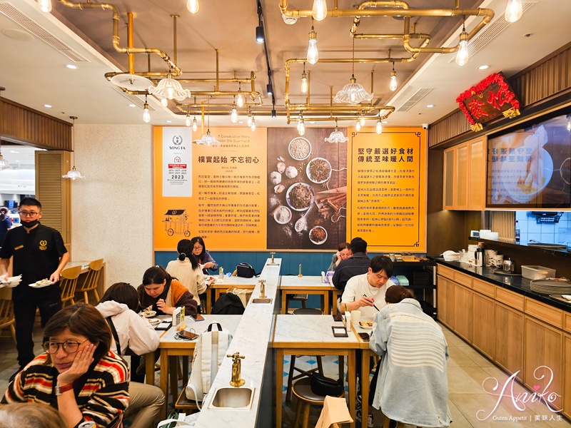 【台北美食】松發肉骨茶。信義區美食推薦！連續九年米其林必比登推薦～新加坡傳奇名店