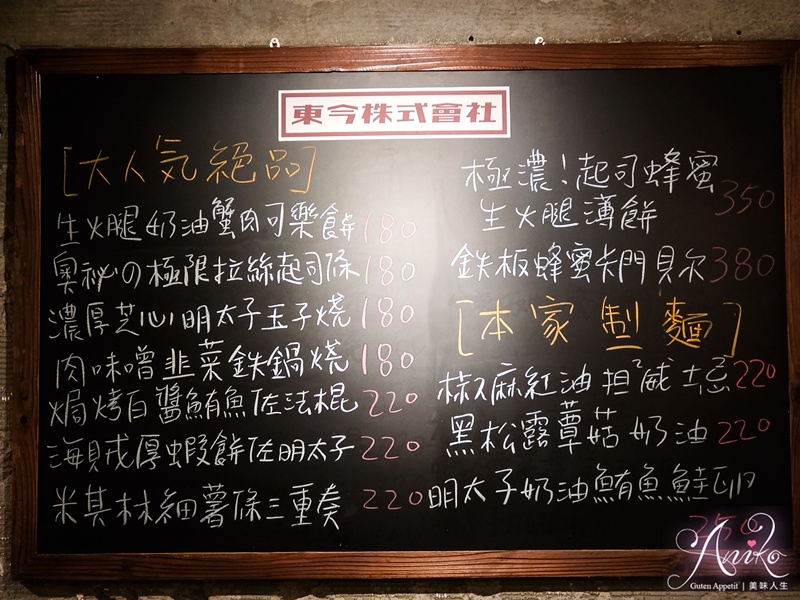 【台北美食】東京。烟火氣 (昭和酒食)。市民大道美食~夢幻昭和風居酒屋,下班後療癒微醺食堂 【台北美食】東京。烟火氣 (昭和酒食)。市民大道美食~夢幻昭和風居酒屋,下班後療癒微醺食堂