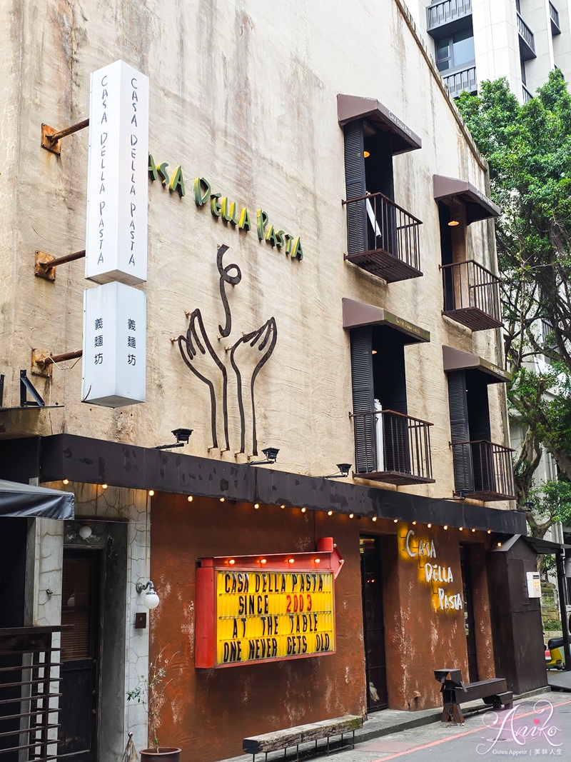 【台北美食】Casa Della Pasta 義麵坊。中山站義大利麵推薦！商業午餐270元附湯和飲品好超值