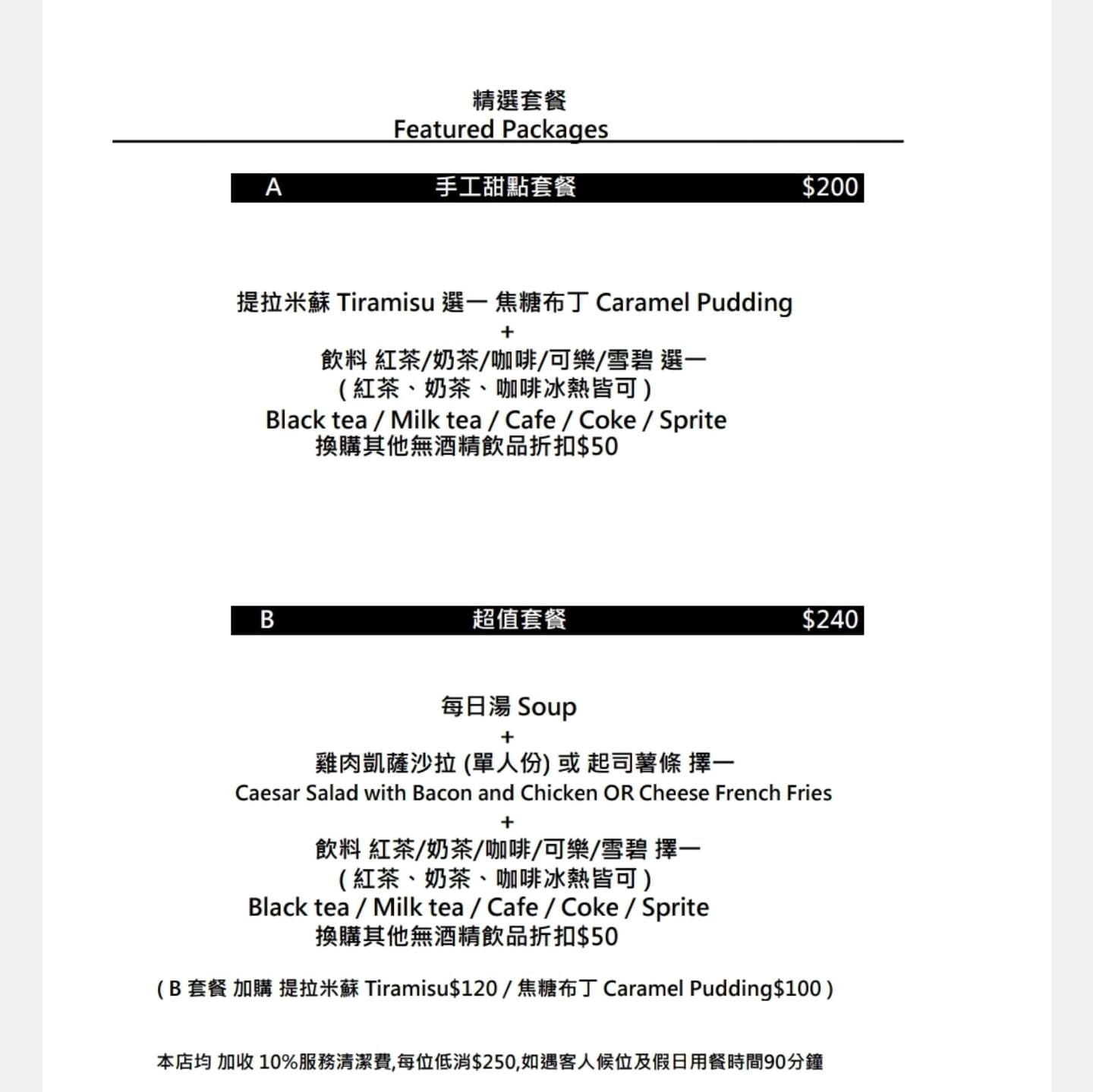 【台北美食】Casa Della Pasta 義麵坊。中山站義大利麵推薦！商業午餐270元附湯和飲品好超值