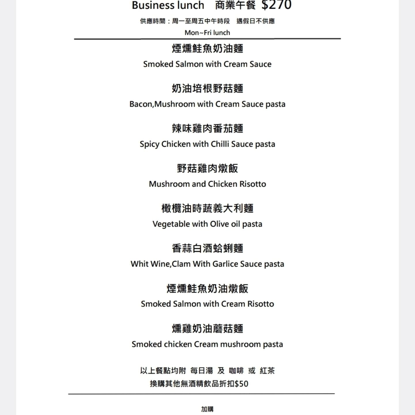 【台北美食】Casa Della Pasta 義麵坊。中山站義大利麵推薦！商業午餐270元附湯和飲品好超值