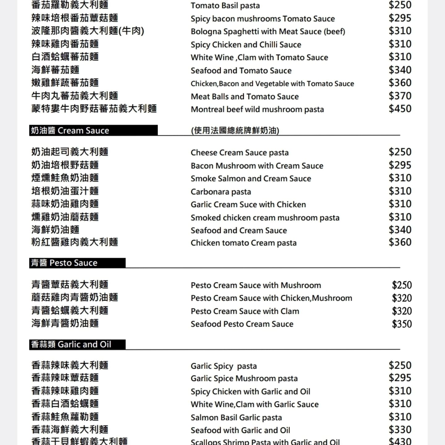 【台北美食】Casa Della Pasta 義麵坊。中山站義大利麵推薦！商業午餐270元附湯和飲品好超值