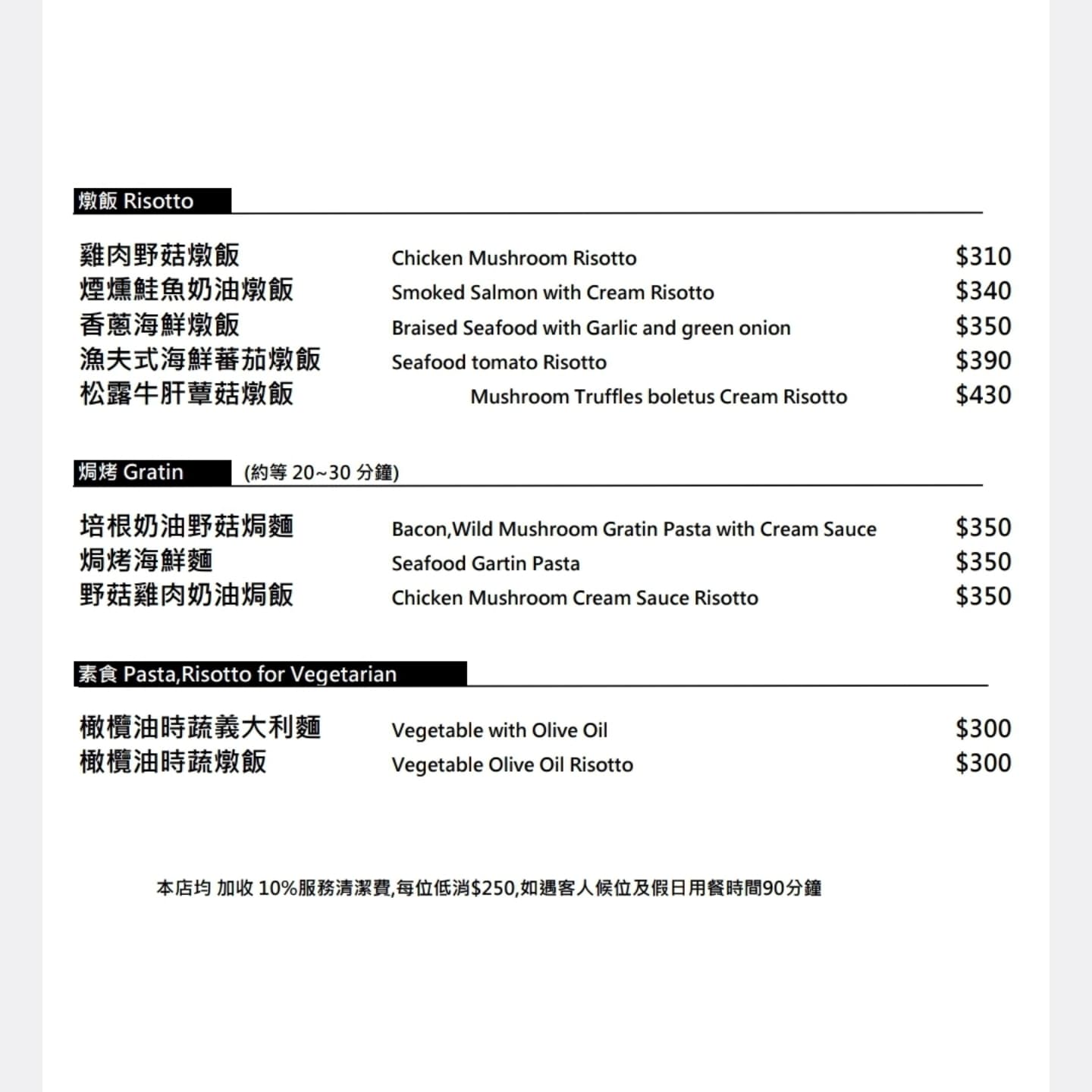 【台北美食】Casa Della Pasta 義麵坊。中山站義大利麵推薦！商業午餐270元附湯和飲品好超值