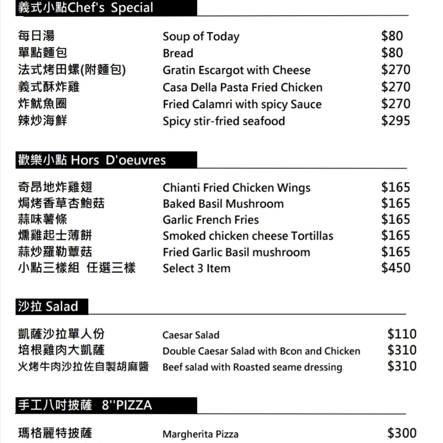 【台北美食】Casa Della Pasta 義麵坊。中山站義大利麵推薦！商業午餐270元附湯和飲品好超值