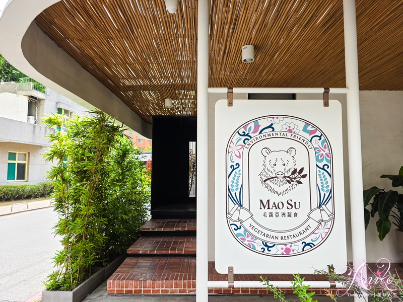 【台南美食】毛蔬亞洲蔬食。台南人氣蔬食餐廳！連續2年米其林推薦，紅燒牛肉湯大驚豔