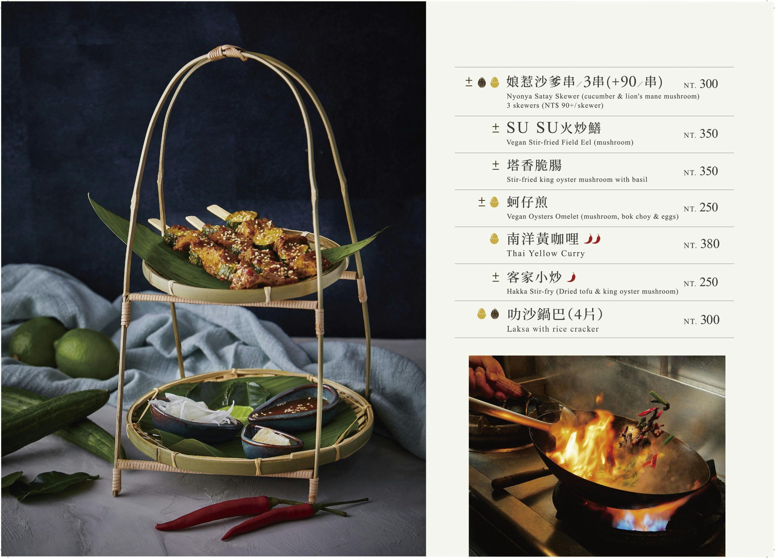 【台南美食】毛蔬亞洲蔬食。台南人氣蔬食餐廳！連續2年米其林推薦，紅燒牛肉湯大驚豔