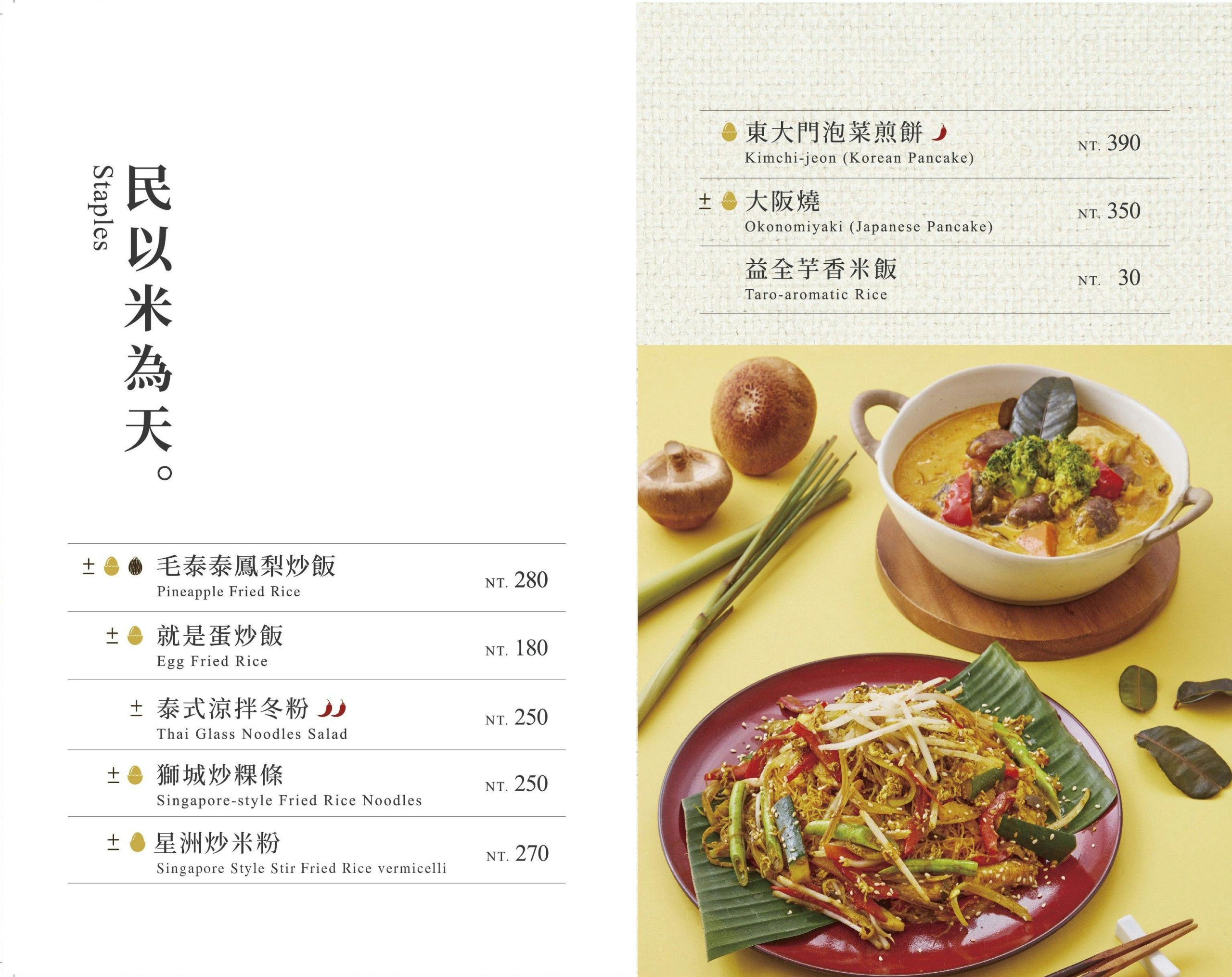 【台南美食】毛蔬亞洲蔬食。台南人氣蔬食餐廳！連續2年米其林推薦，紅燒牛肉湯大驚豔