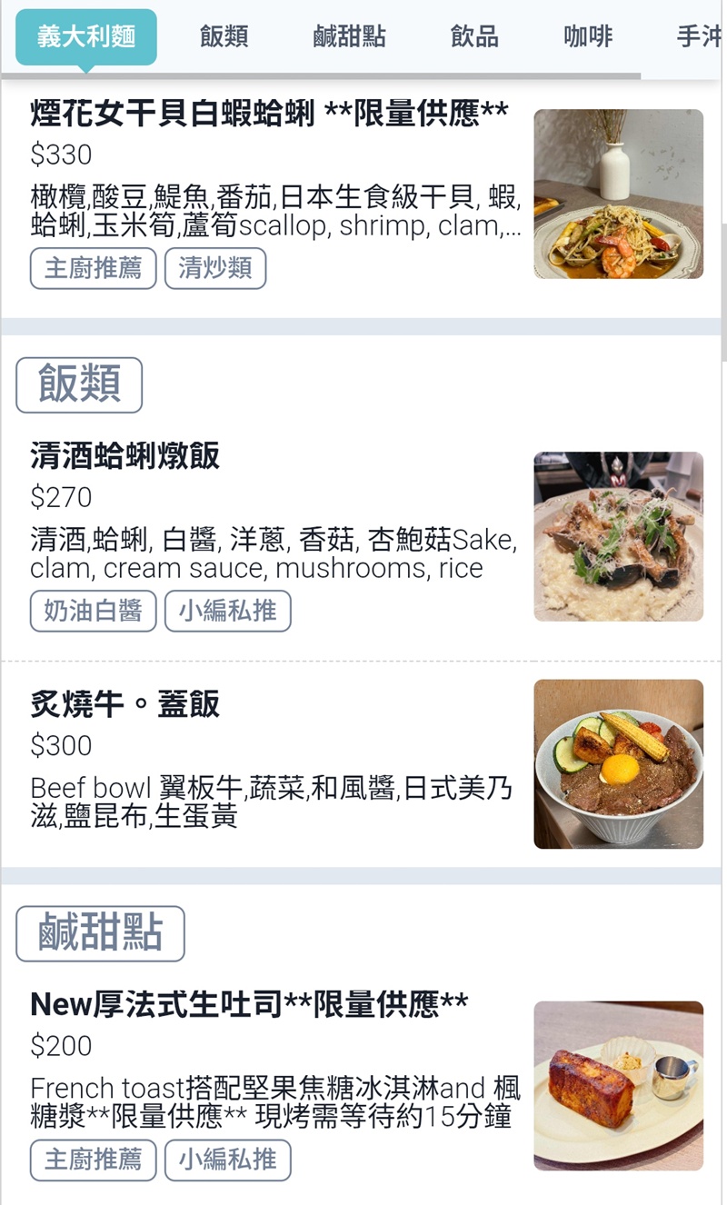 【台北美食】YUAN STUDIO 垣。Pasta | Coffee。永和義大利麵推薦!巷弄裡的好滋味~煙花女義大利麵必點 【台北美食】YUAN STUDIO 垣。Pasta | Coffee。永和義大利麵推薦!巷弄裡的好滋味~煙花女義大利麵必點