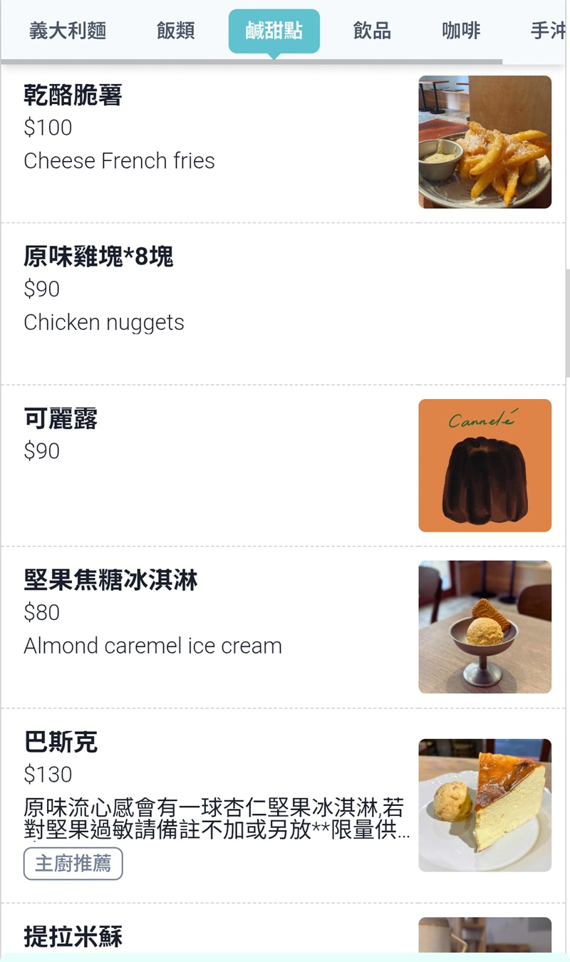 【台北美食】YUAN STUDIO 垣。Pasta | Coffee。永和義大利麵推薦!巷弄裡的好滋味~煙花女義大利麵必點 【台北美食】YUAN STUDIO 垣。Pasta | Coffee。永和義大利麵推薦!巷弄裡的好滋味~煙花女義大利麵必點