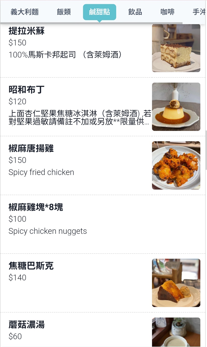 【台北美食】YUAN STUDIO 垣。Pasta | Coffee。永和義大利麵推薦!巷弄裡的好滋味~煙花女義大利麵必點 【台北美食】YUAN STUDIO 垣。Pasta | Coffee。永和義大利麵推薦!巷弄裡的好滋味~煙花女義大利麵必點