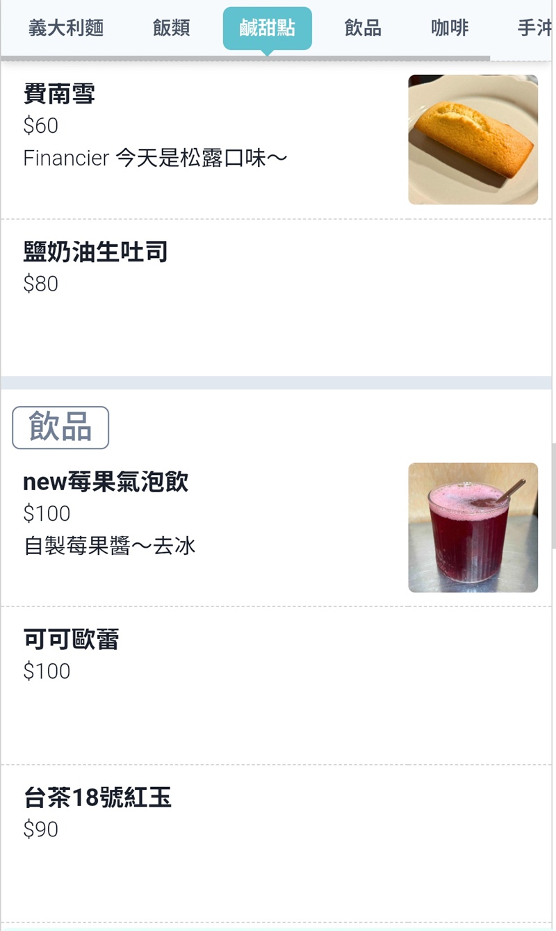 【台北美食】YUAN STUDIO 垣。Pasta | Coffee。永和義大利麵推薦!巷弄裡的好滋味~煙花女義大利麵必點 【台北美食】YUAN STUDIO 垣。Pasta | Coffee。永和義大利麵推薦!巷弄裡的好滋味~煙花女義大利麵必點