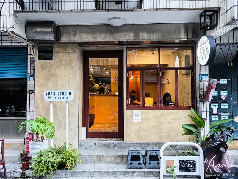 【台北美食】YUAN STUDIO 垣。Pasta | Coffee。永和義大利麵推薦!巷弄裡的好滋味~煙花女義大利麵必點 【台北美食】YUAN STUDIO 垣。Pasta | Coffee。永和義大利麵推薦!巷弄裡的好滋味~煙花女義大利麵必點