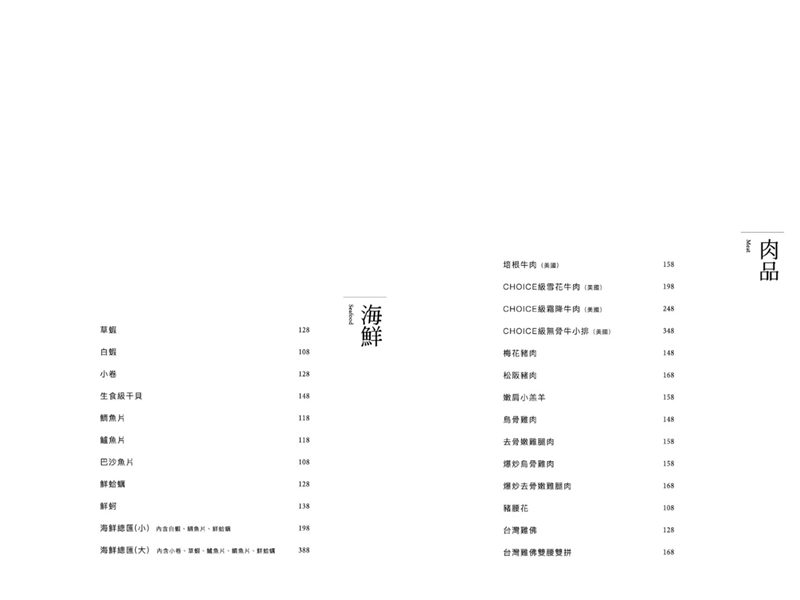 【台北美食】大喫鍋物。中山站火鍋推薦！魷魚螺肉蒜鍋必點，多款台味系暖補個人鍋物