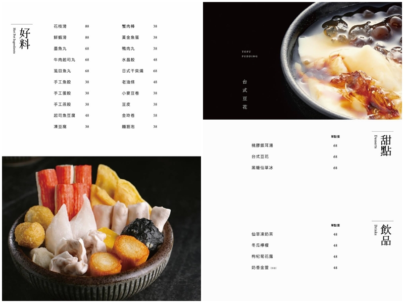 【台北美食】大喫鍋物。中山站火鍋推薦！魷魚螺肉蒜鍋必點，多款台味系暖補個人鍋物