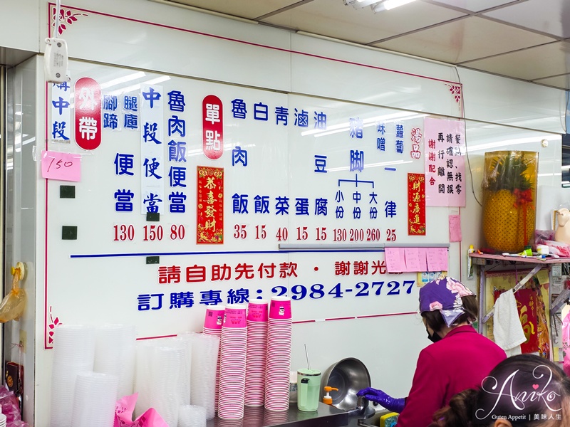 【台北美食】五燈獎豬腳滷肉飯。三重在地人激推40年老店！AI 教父黃仁勳排隊也要吃的滷肉飯