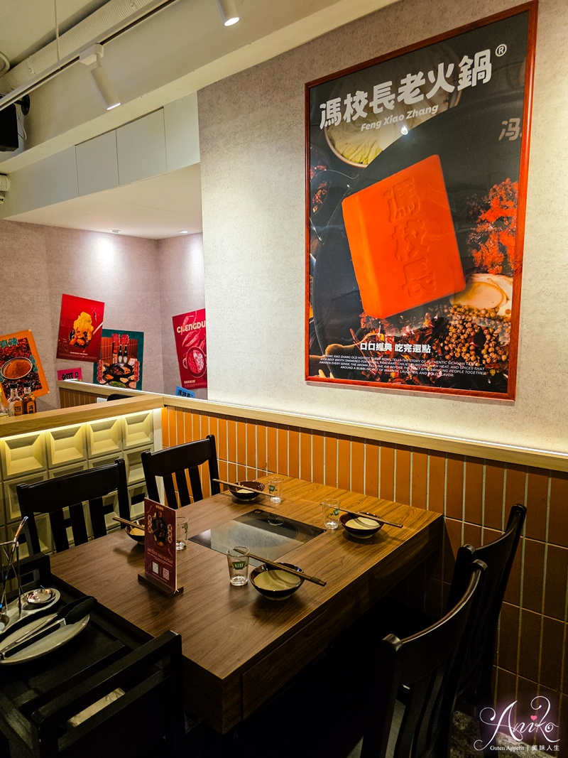 【台北美食】馮校長老火鍋。國父紀念館火鍋推薦！成都排隊爆紅火鍋插旗台北~AI教父黃仁勳也造訪