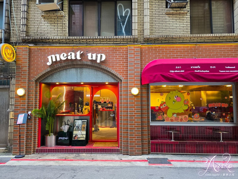 【台北美食】Meat Up 覓晌中山店。中山人氣復古咖啡廳！浮誇系草莓季甜點～好拍又好吃