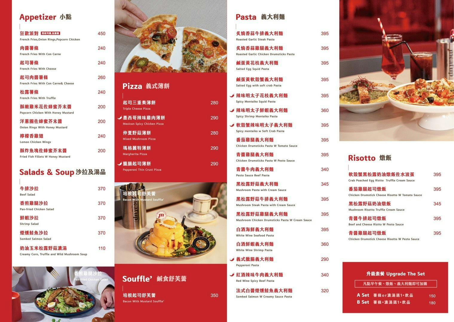 【台北美食】Meat Up 覓晌中山店。中山人氣復古咖啡廳！浮誇系草莓季甜點～好拍又好吃