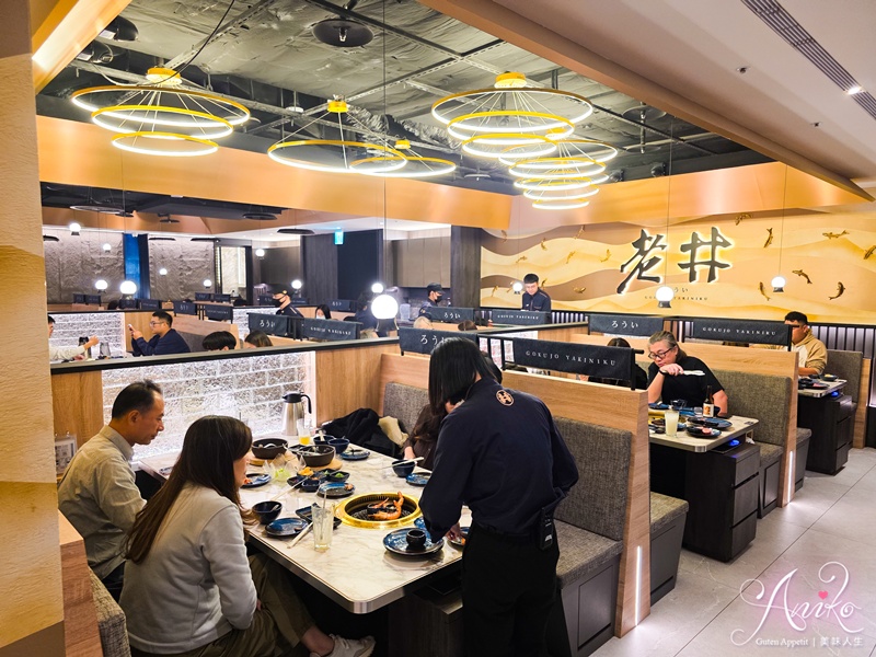 【台北美食】老井極上燒肉信義店。信義區燒肉推薦!聚餐約會首選,山海豚頂級套餐開箱 【台北美食】老井極上燒肉信義店。信義區燒肉推薦!聚餐約會首選,山海豚頂級套餐開箱