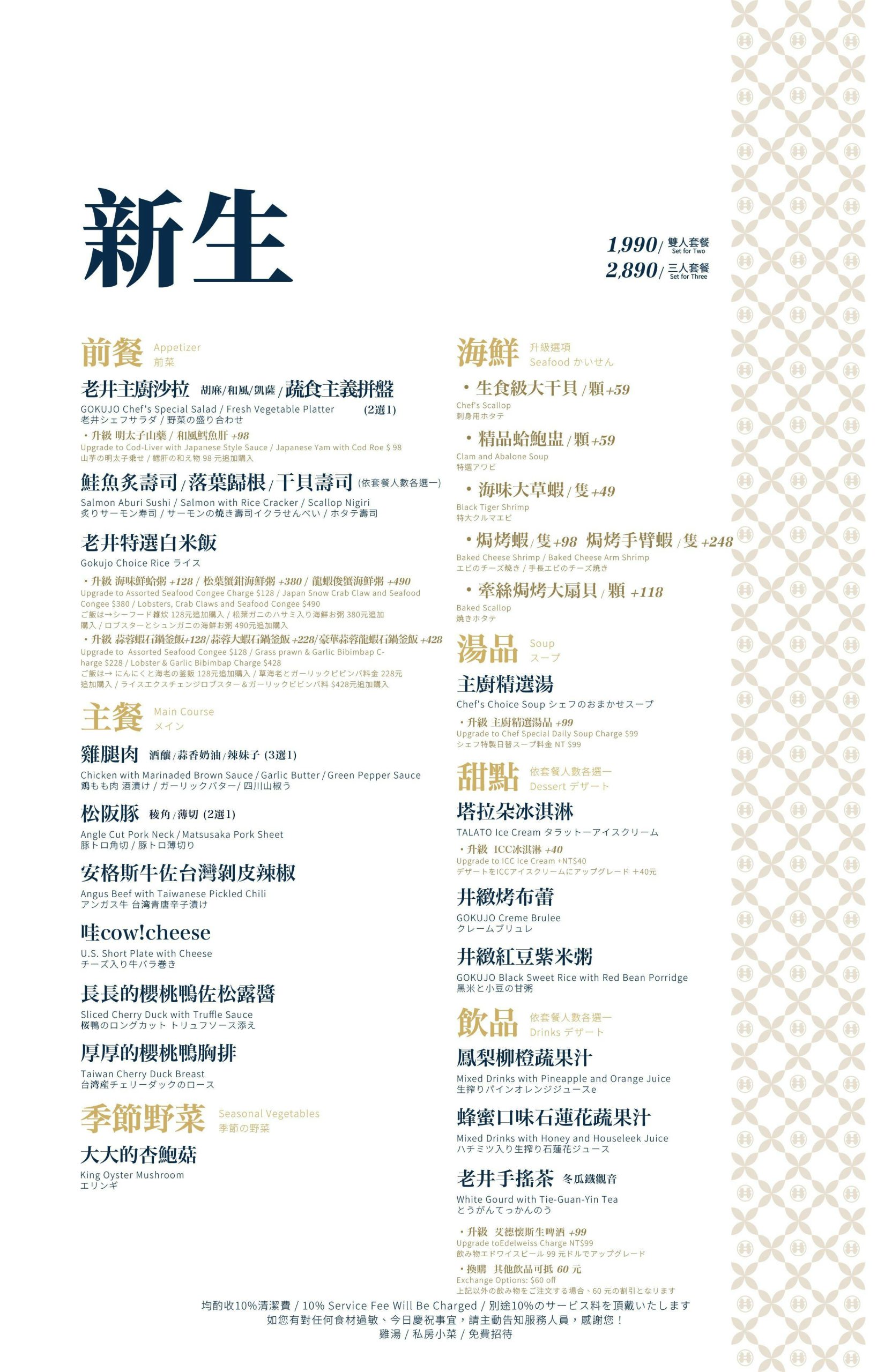 【台北美食】老井極上燒肉信義店。信義區燒肉推薦!聚餐約會首選,山海豚頂級套餐開箱 【台北美食】老井極上燒肉信義店。信義區燒肉推薦!聚餐約會首選,山海豚頂級套餐開箱