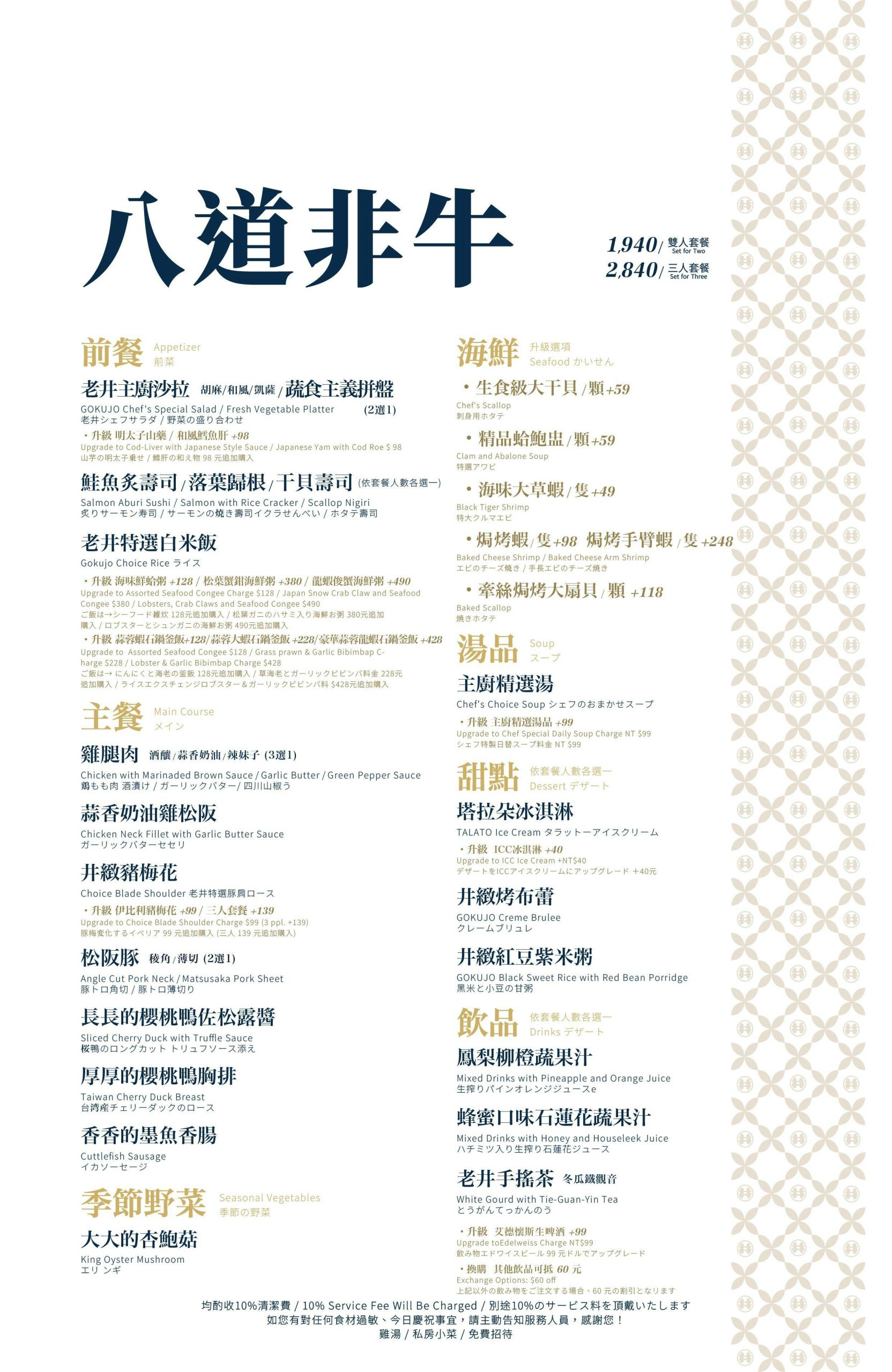 【台北美食】老井極上燒肉信義店。信義區燒肉推薦!聚餐約會首選,山海豚頂級套餐開箱 【台北美食】老井極上燒肉信義店。信義區燒肉推薦!聚餐約會首選,山海豚頂級套餐開箱