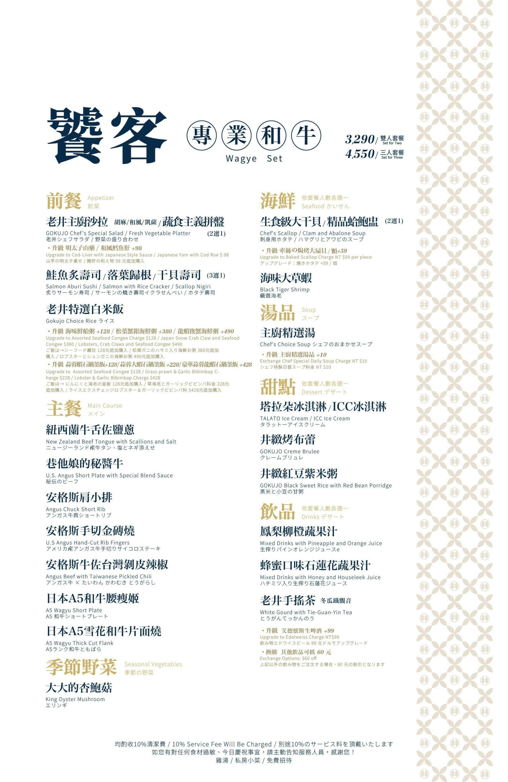 【台北美食】老井極上燒肉信義店。信義區燒肉推薦!聚餐約會首選,山海豚頂級套餐開箱 【台北美食】老井極上燒肉信義店。信義區燒肉推薦!聚餐約會首選,山海豚頂級套餐開箱