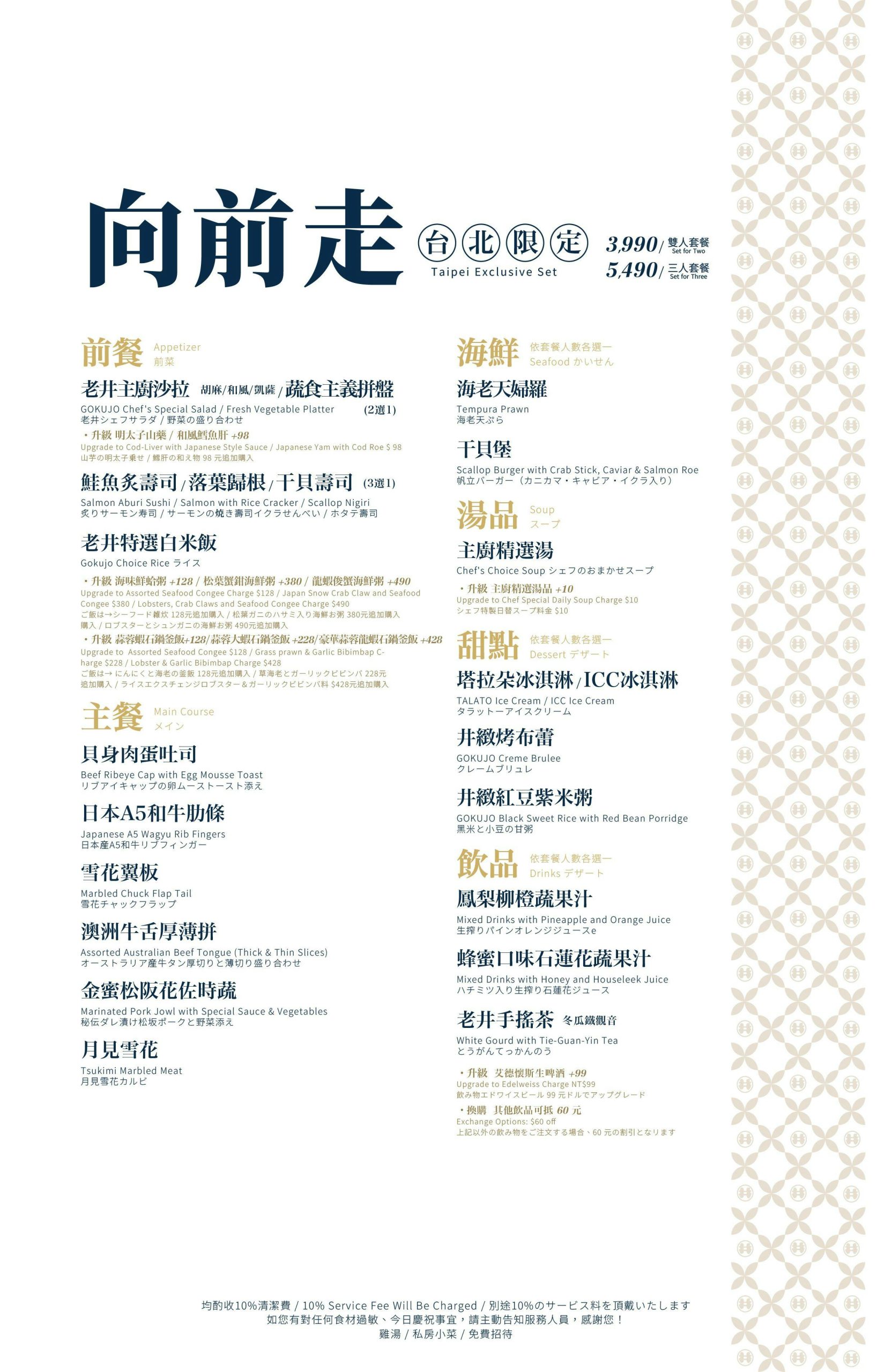 【台北美食】老井極上燒肉信義店。信義區燒肉推薦!聚餐約會首選,山海豚頂級套餐開箱 【台北美食】老井極上燒肉信義店。信義區燒肉推薦!聚餐約會首選,山海豚頂級套餐開箱