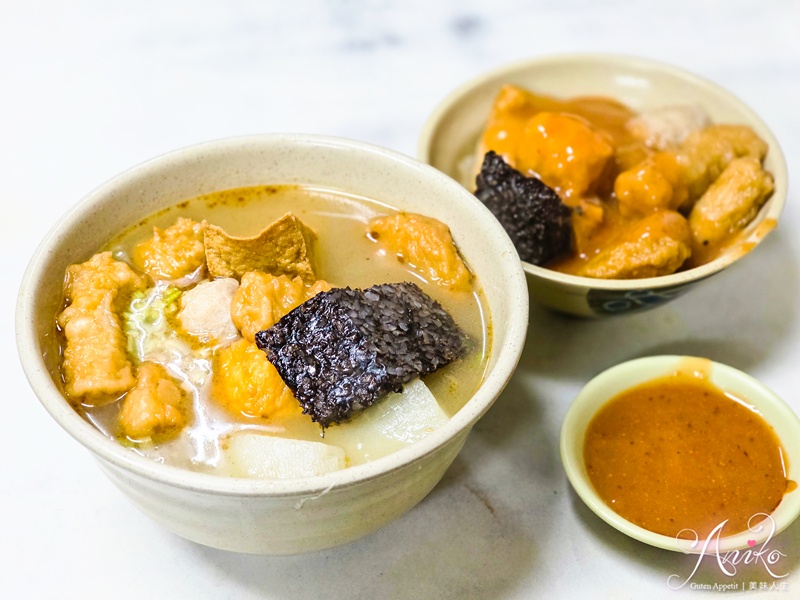 【台北美食】阿來甜不辣。南港後山埤必吃美食！Google 評價2000多則的超人氣甜不辣