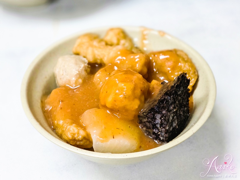 【台北美食】阿來甜不辣。南港後山埤必吃美食！Google 評價2000多則的超人氣甜不辣