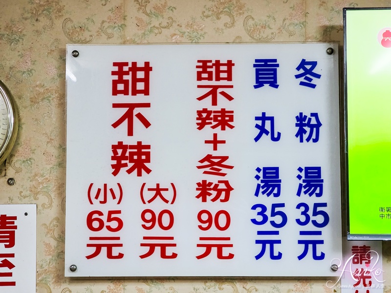 【台北美食】阿來甜不辣。南港後山埤必吃美食！Google 評價2000多則的超人氣甜不辣