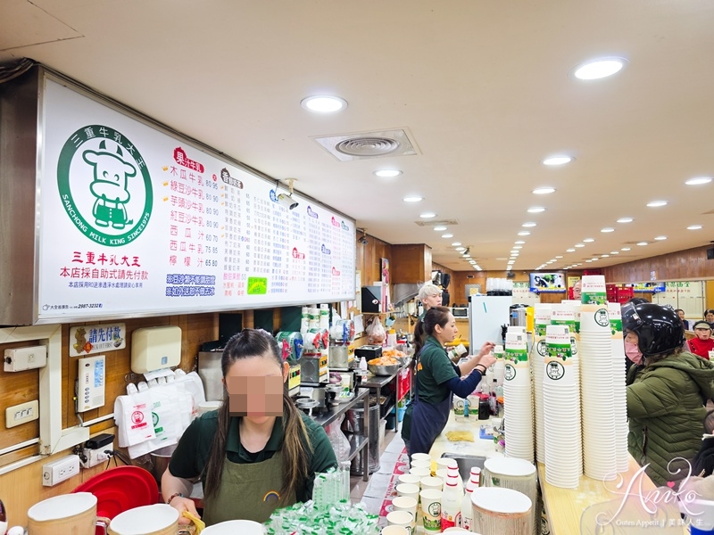 【台北美食】三重牛乳大王。開業50年老字號！在地人從小喝到大的木瓜牛奶與邪惡炸雞排