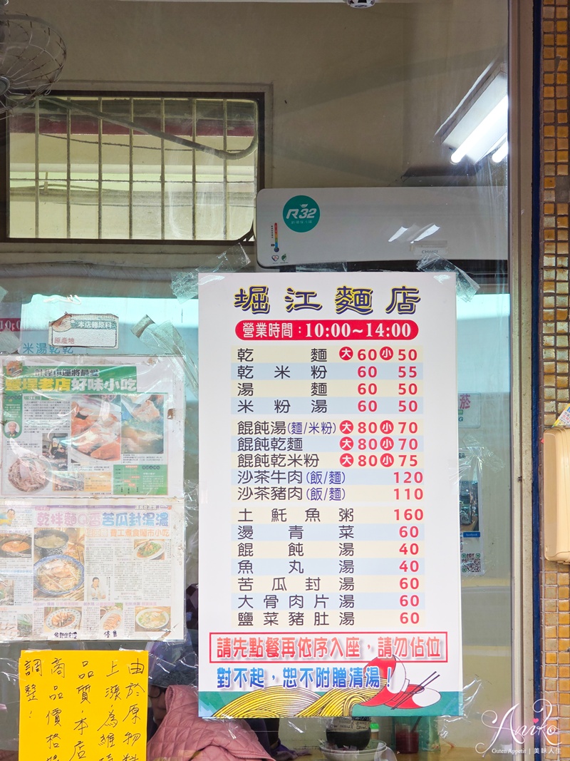 【台北美食】堀江麵店。鹽埕區50年老字號排隊乾麵!每天只營業4小時人潮沒停過 【台北美食】堀江麵店。鹽埕區50年老字號排隊乾麵!每天只營業4小時人潮沒停過