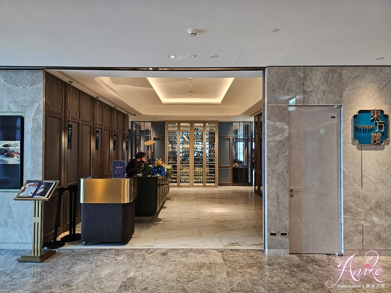 【台北美食】東方樓台北漢來店。南港片皮鴨、港點必吃推薦，高質感粵菜餐廳聚餐首選