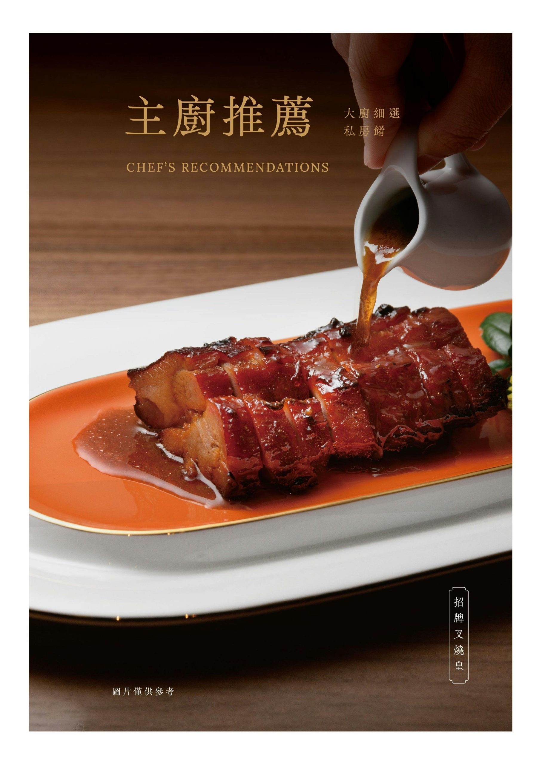 【台北美食】東方樓台北漢來店。南港片皮鴨、港點必吃推薦，高質感粵菜餐廳聚餐首選