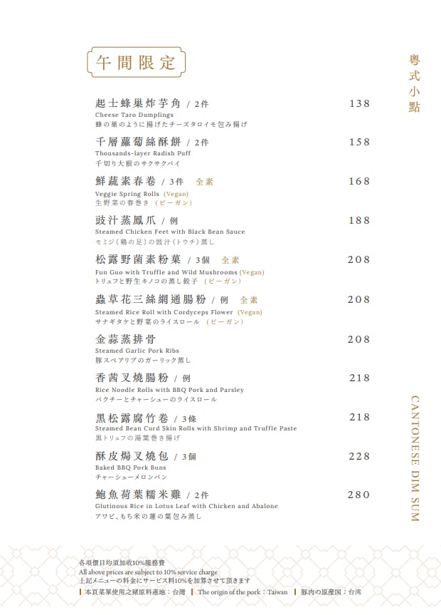 【台北美食】東方樓台北漢來店。南港片皮鴨、港點必吃推薦，高質感粵菜餐廳聚餐首選