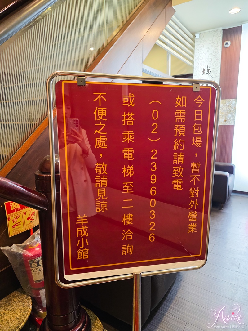 【台北美食】羊成小館。40多年老字號廣東餐館！招牌菜瓊山豆腐、芋泥鴨必點