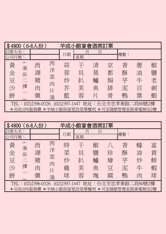 【台北美食】羊成小館。40多年老字號廣東餐館！招牌菜瓊山豆腐、芋泥鴨必點