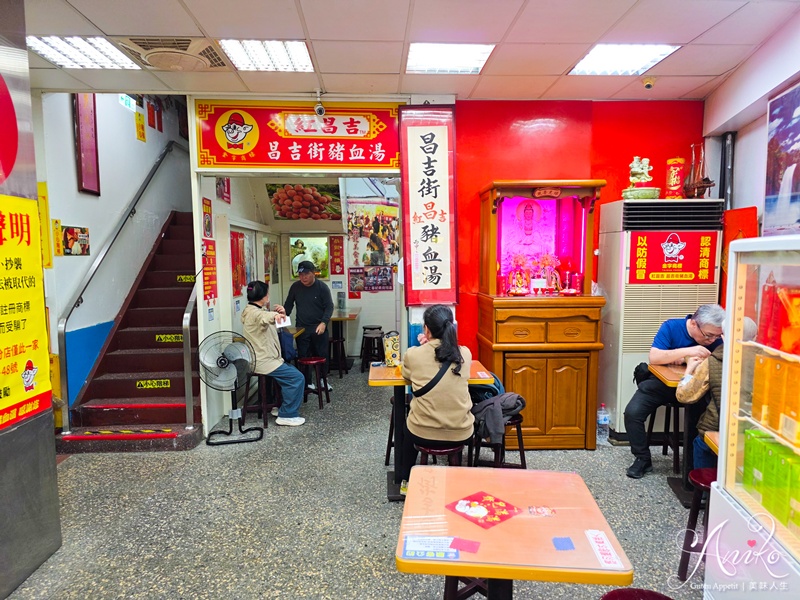 【台北美食】紅昌吉豬血湯。飄香40多年老字號！滑嫩細緻天然紅豆腐讓人一吃成主顧
