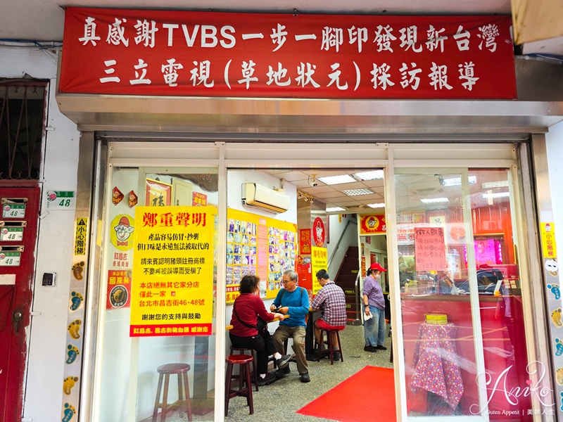 【台北美食】紅昌吉豬血湯。飄香40多年老字號！滑嫩細緻天然紅豆腐讓人一吃成主顧