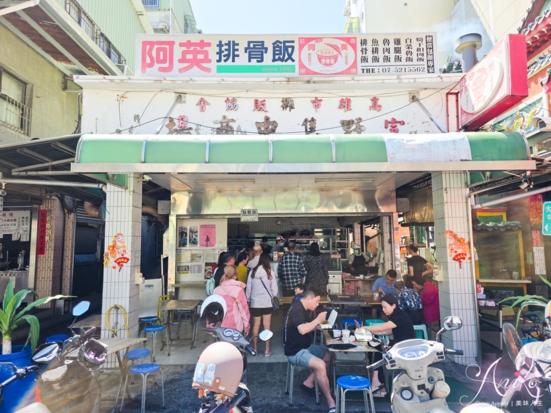 【高雄美食】阿英排骨飯。高雄米其林必比登推薦！鹽埕區60年老字號人氣便當