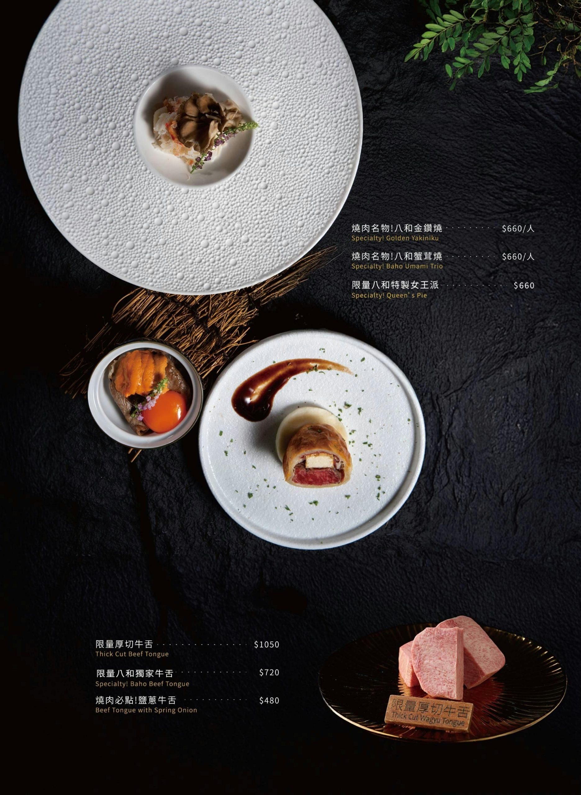 【台中美食】八和和牛燒肉專門店。台中米其林推薦燒肉!獨立包廂專人代烤~燒肉界的勞斯萊斯! 【台中美食】八和和牛燒肉專門店。台中米其林推薦燒肉!獨立包廂專人代烤~燒肉界的勞斯萊斯!