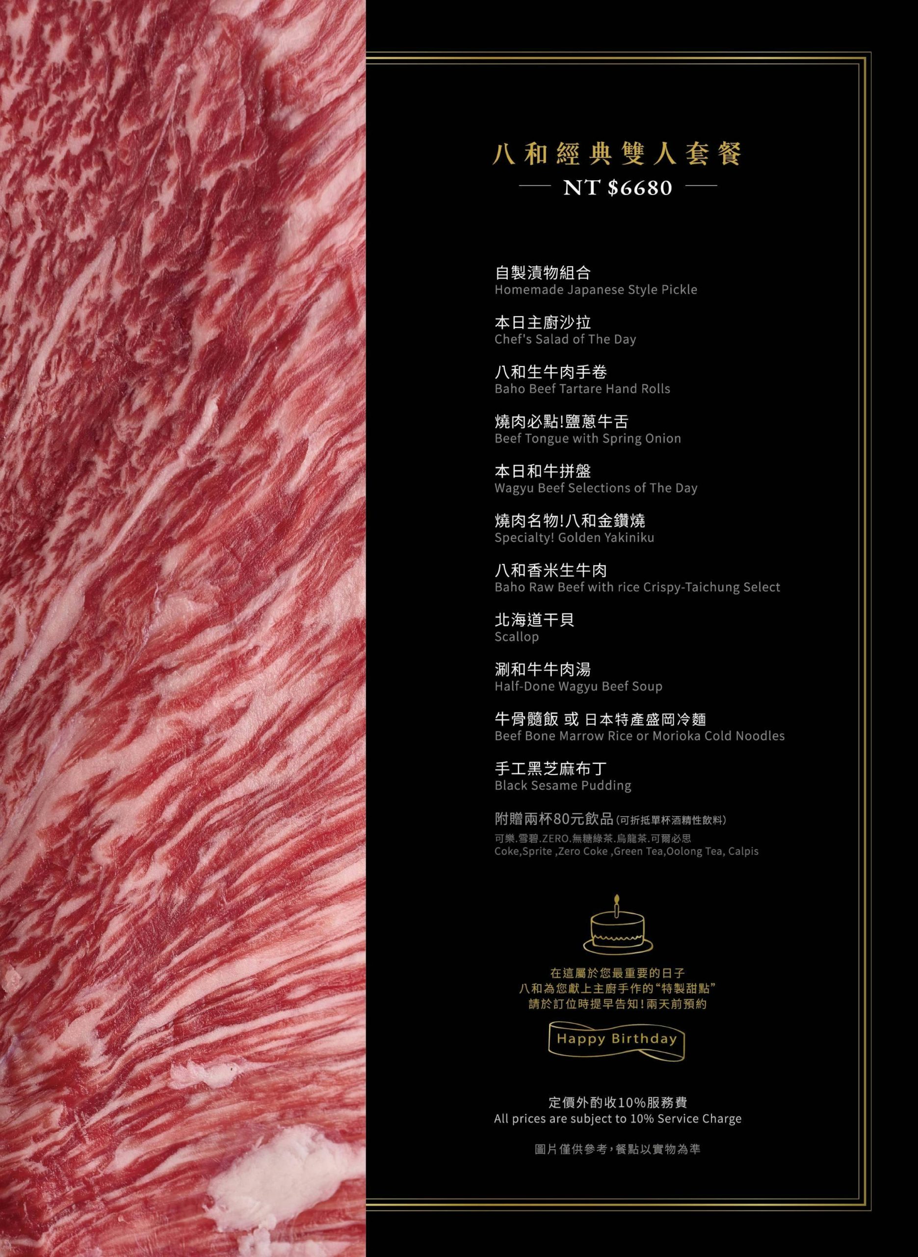 【台中美食】八和和牛燒肉專門店。台中米其林推薦燒肉!獨立包廂專人代烤~燒肉界的勞斯萊斯! 【台中美食】八和和牛燒肉專門店。台中米其林推薦燒肉!獨立包廂專人代烤~燒肉界的勞斯萊斯!