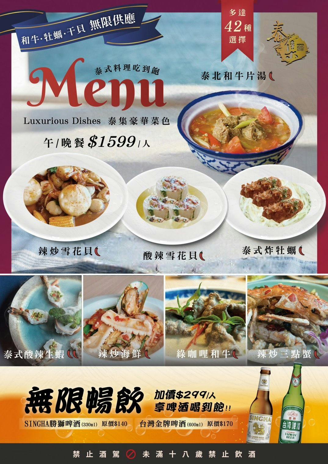 【台北美食】泰集微風信義店。台北泰式料理推薦！單點、吃到飽雙模式，信義區最美泰式餐廳